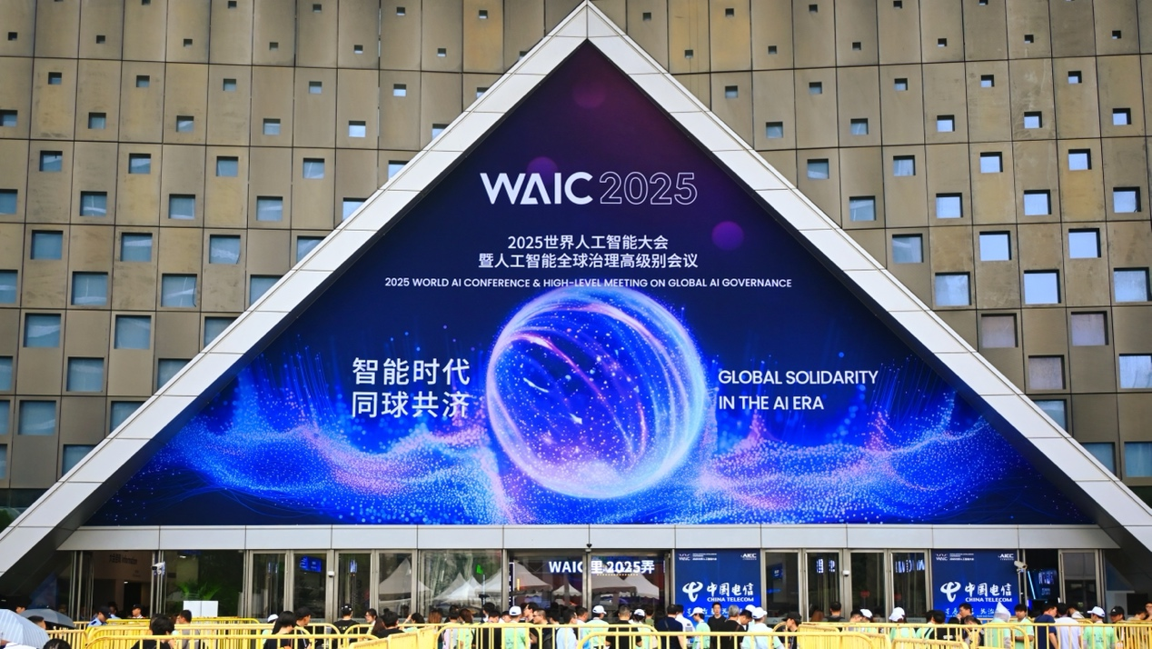 AI赋能千行百业：从世界人工智能大会看端侧AI智能化趋势