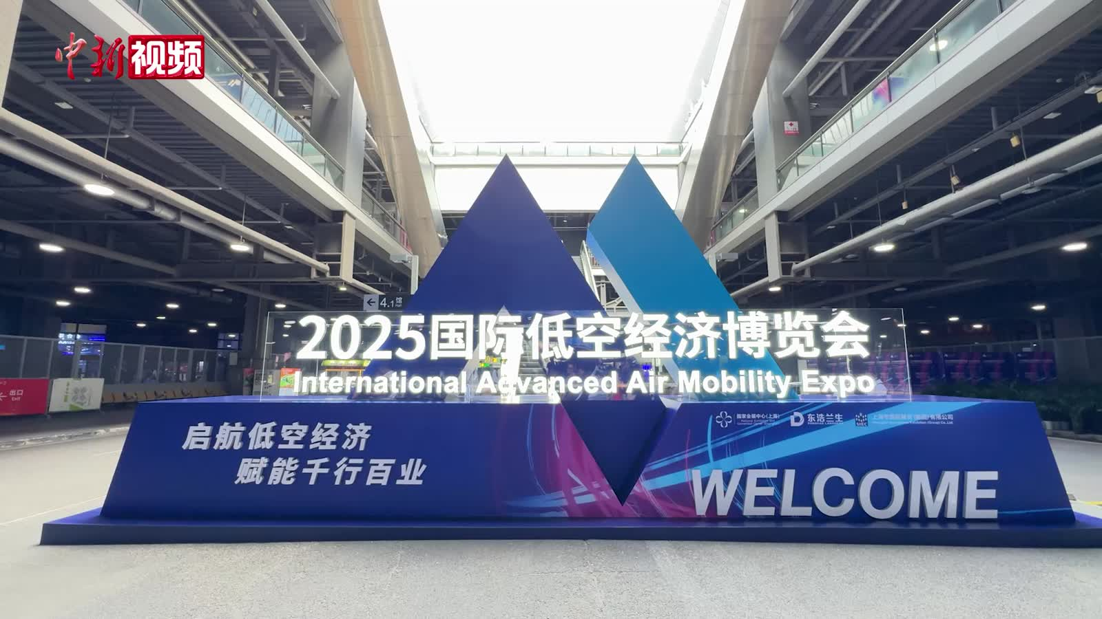 2026国际低空经济博览会今日在上海开幕 展览面积扩容至6万平方米