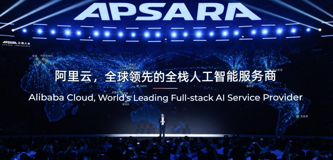 Apsara Conference: Alibaba Cloud Releases AI Agent Products