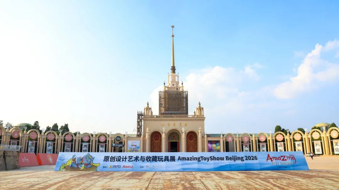 ATS北京国际潮流玩具展今日开幕，400+独立设计师齐聚