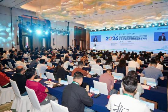 2026亚太数智经济可持续发展创新周在深圳开幕,近30个国家和地区代表共话数字经济合作