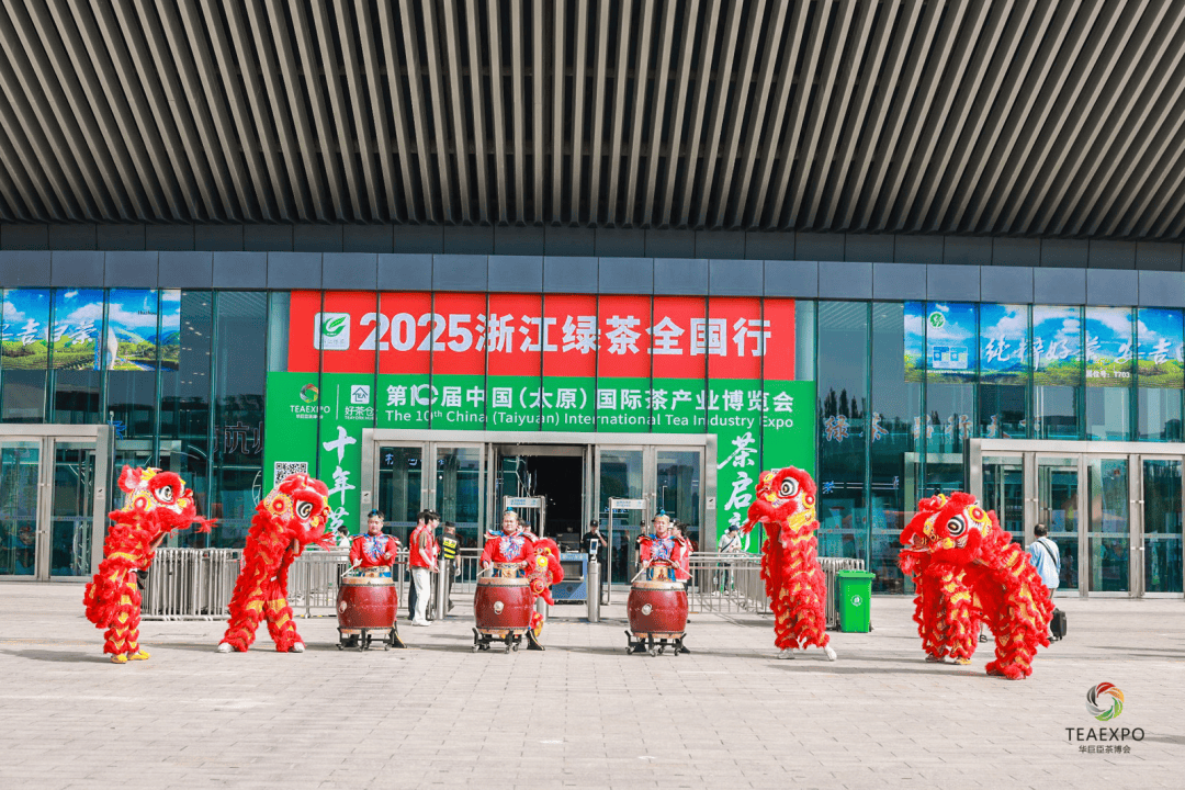 第11届中国(太原)国际茶产业博览会开幕,800余家海内外茶企参展