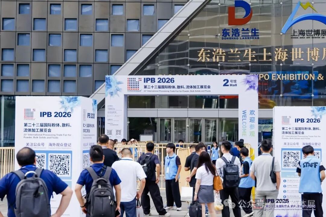 第23届IPB上海国际粉体展今日开幕,17000㎡300余家企业参展
