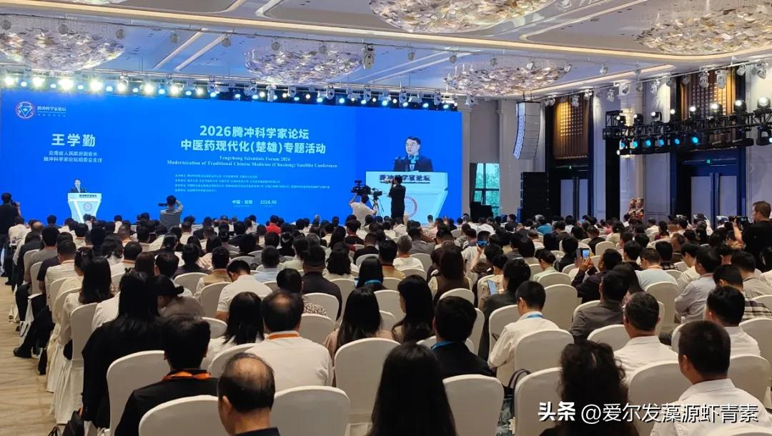 2026年国际中医药现代化及健康产品国际论坛 (International Conference of the Modernization of Chinese Medicine & Health Products)