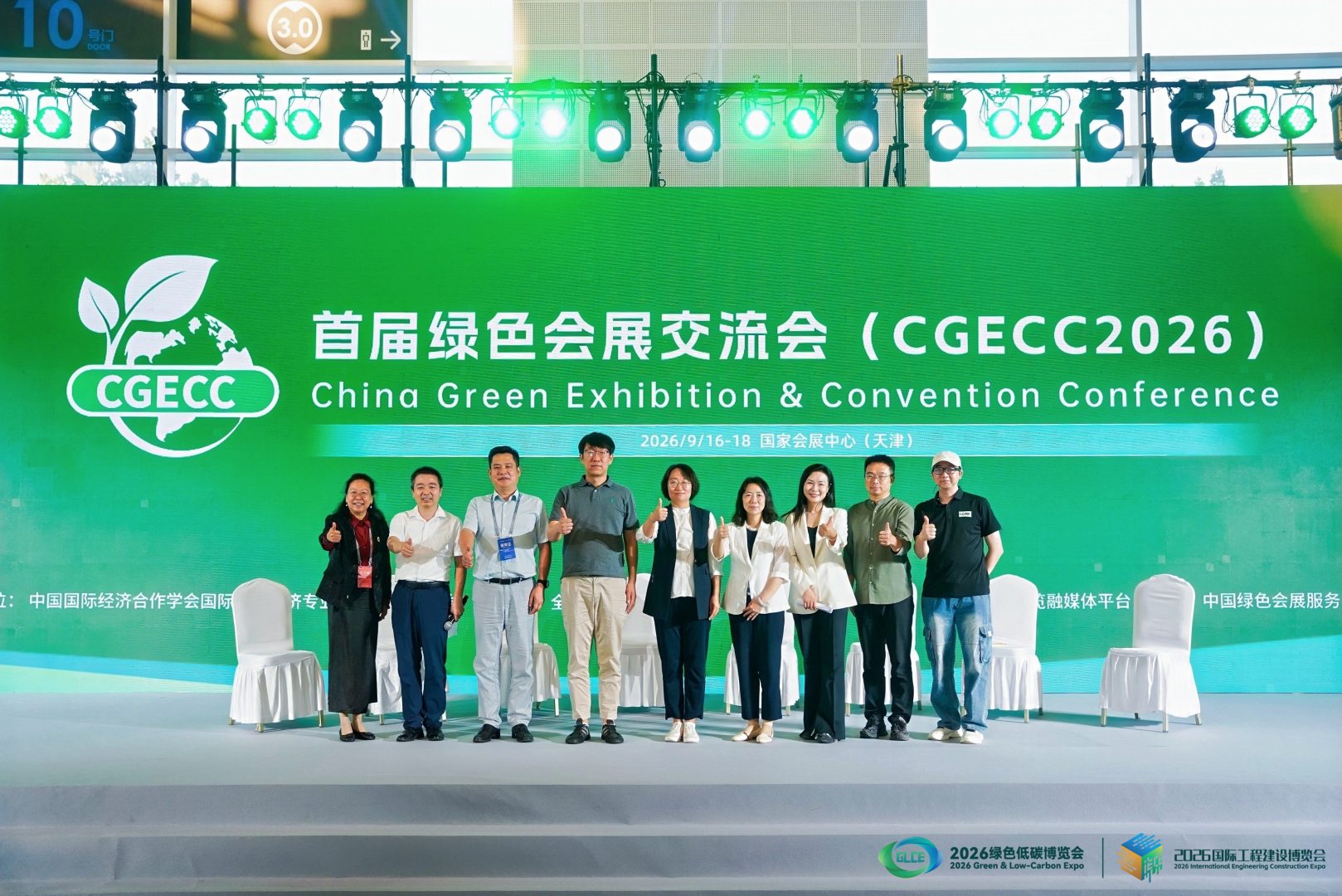 Green Exhibition and Industry-Education Integration: CGECC2026 Sessions Gather Benchmark Cases and Collaborative Talent Cultivation