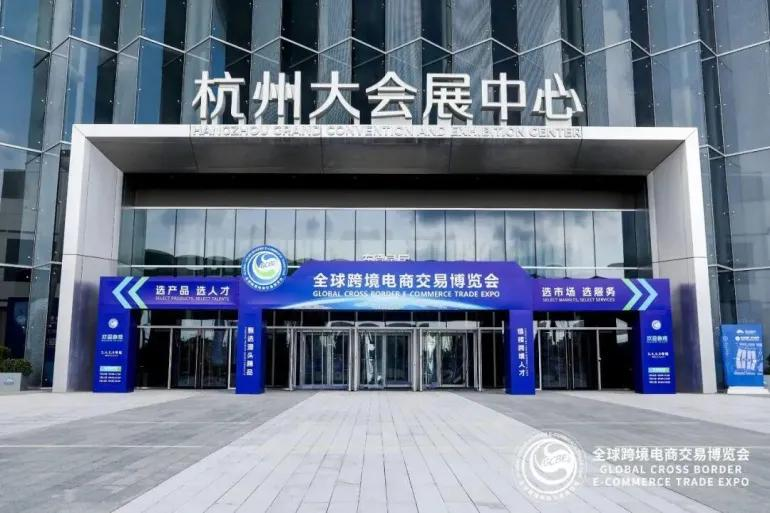 2026全球跨境电商交易博览会在杭启幕,7万平方米