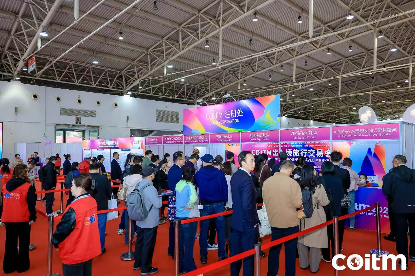 COITM出入境旅行交易会在北京开幕