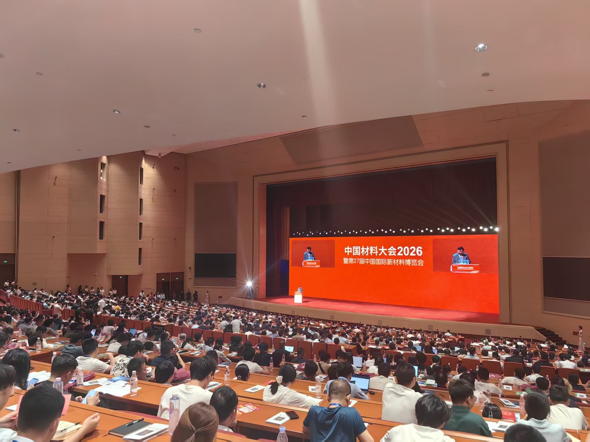 学术会场"牵手"产业一线,武汉借中国材料大会搭起合作桥