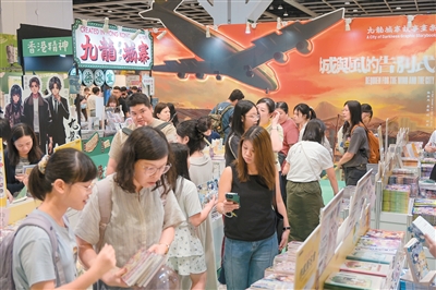 第36届香港书展开幕